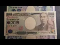 Download Lagu Banknotes of Japan