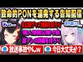 Download Lagu PONが重なりミオしゃのメンタルが崩壊するドタバタ告知配信になってしまうｗ【ホロライブ 切り抜き/大神ミオ/猫又おかゆ】