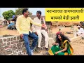 Lagu नवऱ्याच्या वागण्यापायी बायको वेडी झाली 😱❤️💯 #comedy #comedyvideo #funny #marathi 