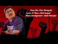 Download Lagu Kara Mor Ghor Bhengeche | Group Song | Alok Sanyal | Amit Banerjee
