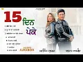 Lagu 15 Din Peke l Balkar Ankhila l Manjinder Gulshan l Audio Jukebox l New Songs l Anand Geet
