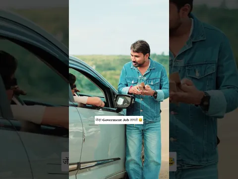 जेंव्हा Goverment Job लागतो 😅 #comedy #youtubeshorts | Pradeep Narwate