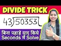 Division tricks in Hindi Maths Tricks for fast Calculations - for Competitive Exams Science Think