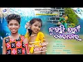 Download Lagu Kulfirani Chocobar | Cover Song | Full Video | Sai \u0026 Koyal | Ira Mohanty, Ruku Suna | UDA Student