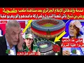 انهيار وجنون الاعلام الجزائري بعد مشاهدة ملعب طنجة الجديد وبن شيخ هبلني هذا الملعب أين الجزائـر
