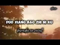 Download Lagu DUO XIANG BAO ZHE NI KU - KARAOKE