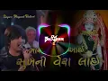 Download Lagu Mari mata aayi sikhni vera layi DJ | Mayank rathod |