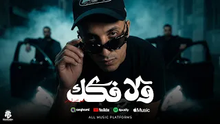 ولا فكك من اللوكلاك   معاكو حمو حارق دمو    ما بحودشي مابهربشي   حمو المرشدي   توزيع احمد النص دندنها