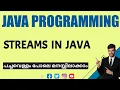 Streams in java Java Programming Malayalam Tutorial