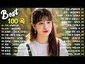 Lagu 일할때 듣기좋은 발라드 추천 광고없는 노래모음 - 유튜브 베스트곡 TOP BEST 100 - 임창정,성시경,더원,백지영,김필,양파,이승기,왁스,김범수,소울스타,원티드
