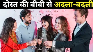  wife swapping story in hindi wife swap azad alert