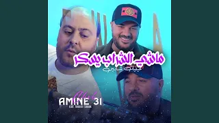 Machi Chrab Ysekar Einek Chabine Feat Manini Sahar 