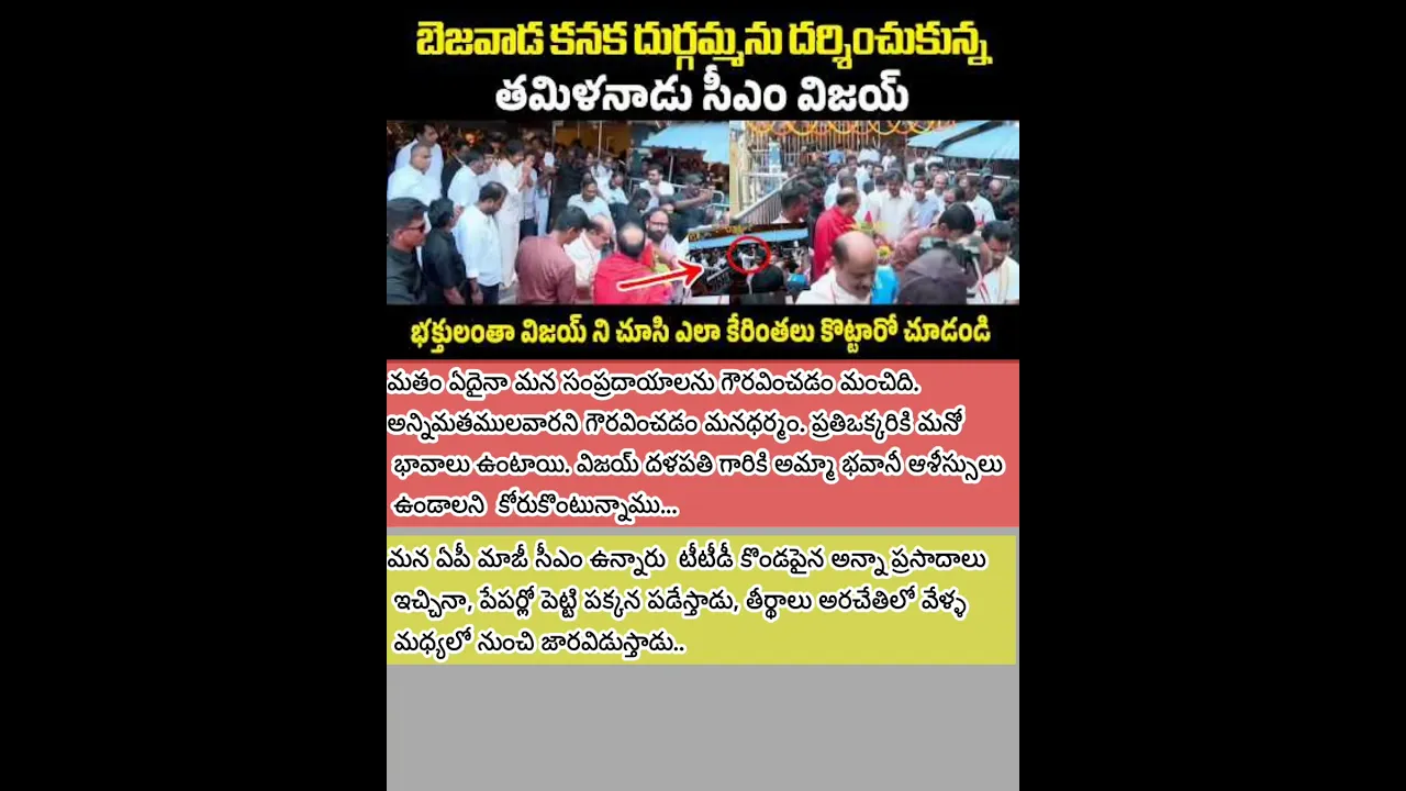 సూపర్ విజయ్ సార్... 👈🏻