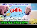 Lagu King Abdulaziz International Quran Competition 2022 আকমালের তেলাওয়াতে অবাক হয়ে তাকিয়ে রইলো  বিচারক