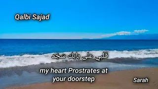                          قلبي سجد دندنها