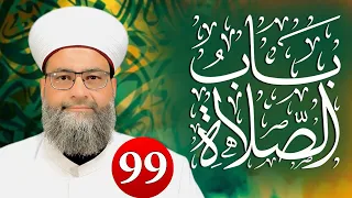 حكم تأخر المأموم عن الإمام بأكثر من ثلاثة أركان طويلة ولو لعذر دندنها