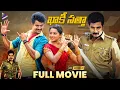 Download Lagu Kaaki Satta Latest Telugu Full Movie 4K | Sivakarthikeyan | Sri Divya | Anirudh Ravichander | TFN