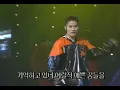 유승준 - 나나나 98년 5월 셋째주. Yoo Seung Jun. Na Na Na