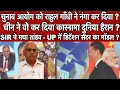 Rahul Gandhi exposed election commission - up detention centre - china - sir scam - Ravinder Kumar ?