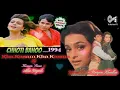 Kha Kasam Kha Kasam,Chhoti Bahoo,1994,With Jhankar Beat,Kumar Sanu ,Alka Yagnik, Mp3....