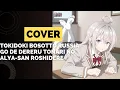 Download Lagu Tokidoki Bosotto Russia-go de Dereru Tonari no Alya-san Roshidere - OP - COVER