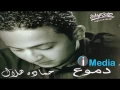 Hamada Helal - El Hob Helw / حمادة هلال - الحب حلو