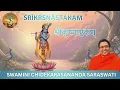 Lagu Śrīkṛṣṇāṣṭakam Chanting along with lyrics by Swamini Chidekarasananda Saraswati