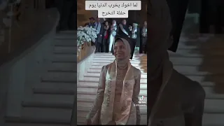 اجمل حضن في حفلات التخرج الاخ نعمه R2s حفلات التخرج Prom 