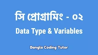 - Data Type Variables C Programming Bangla Tutorial Bangla Coding Tutor