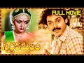 Download Lagu Swarnakamalam Telugu Full Length Movie | Venkatesh, Bhanupriya | Telugu Movies