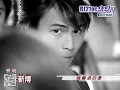 MVP情人 片尾曲 ED1 「我難過」 5566 (HD)