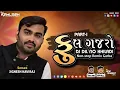 Download Lagu DJ DIL NO KHILADI - DJ ફૂલ ગજરો (જીગ્નેશ કવિરાજ) (2 TALI DJ REMIX 2022) - DJ DHRUV RAJPUT