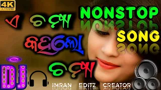 a chamba kahalo chamba dj remix song nonstop sound odia song please subscribe now