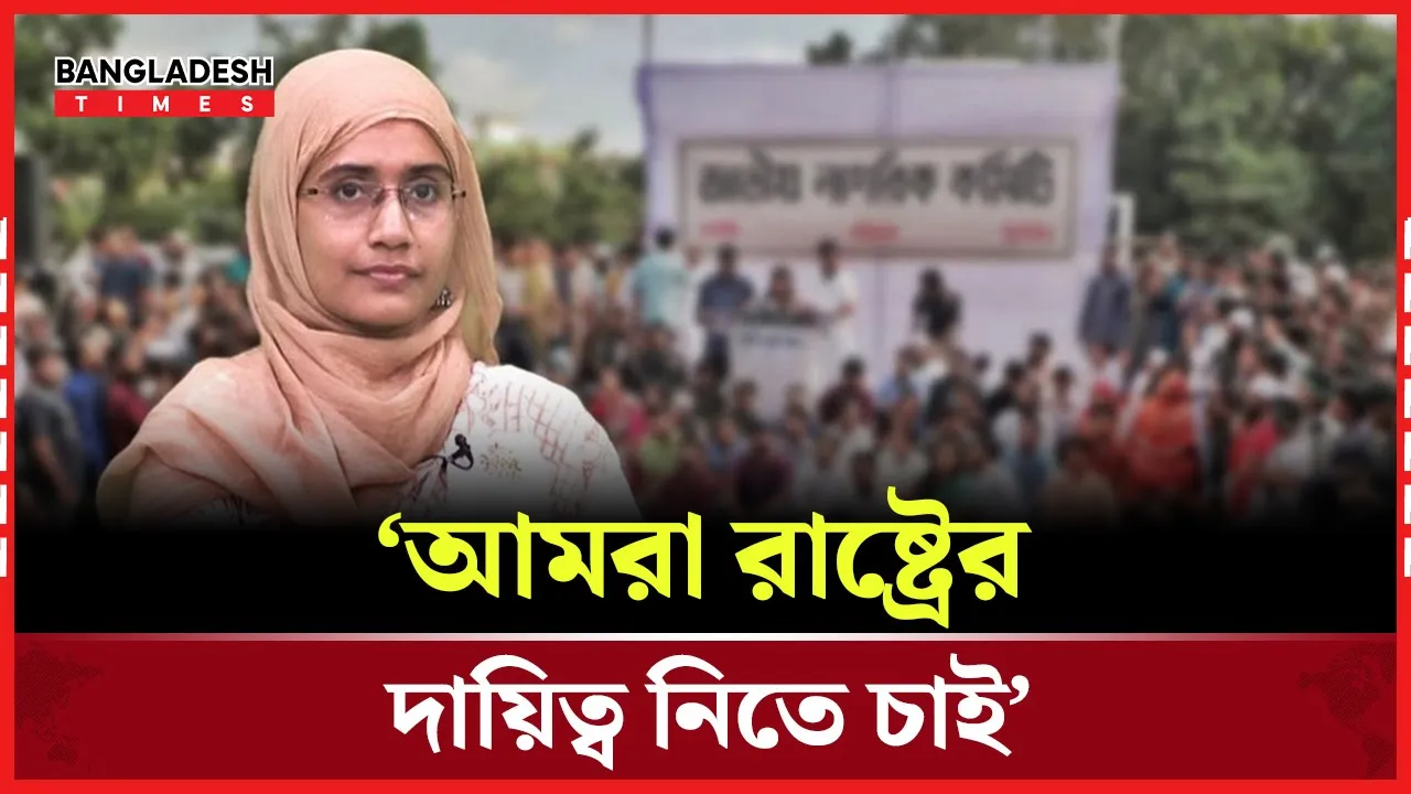 বাংলাদেশ মাফিয়াতন্ত্র ও গুণ্ডামীতন্ত্রে পরিণত হয়েছে : সামান্তা শারমিন
