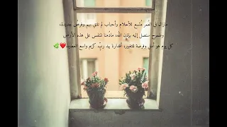 ولما دخلوا من حيث أمرهم أبوهم تلاوه من سوره يوسف ادريس ابكر دندنها