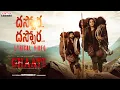 Download Lagu GHAATI - Dassora Lyrical | Anushka Shetty | Krish Jagarlamudi | Vikram Prabhu |Sagar Nagavelli