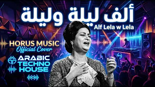 ألف ليلة وليلة   أم كلثوم  ريمكس تكنو هاوس                                     دندنها