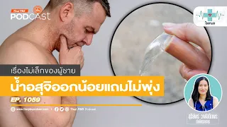 น้ำหล่อลื่นของผู้หญิงเกิดจากอะไร