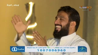 حن قلبي على الفول   إبراهيم النقيب   برنامج جو دندنها