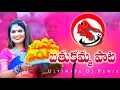 Download Lagu KATHI KARTHIKA BATUKAMMA SONG 2019 MIX BY DJ CHANDU NIZAMABAD