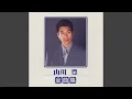 Download Lagu Sake Wa Otoko No Komori Uta