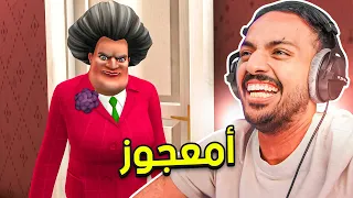 أمعجوز  أمعجوز