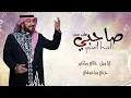 ماجد المهندس – ياويل حالي صاحبي غاب عني | النسخة الحصرية 2025 | أغنية ياويل حالي بصوت ماجد المهندس