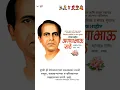 annabhau Sathe smruti din 18 July status#short
