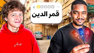 بريطاني يجرب اكلات الحارة   دندنها