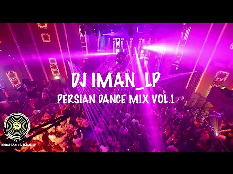 Download MP3 DjIman Lp-  Persian dance mix vol.1-میکس آهنگ‌ها ی شاد‌ ایرانی #djimanlp#dj  #persiandance#iranian