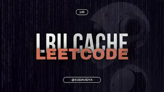 146 LRU Cache