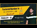 Factorial number program Frequently asked Java interview Programs