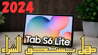 سامسونج 2024 Galaxy Tab S6 Lite أفضل تابلت اقتصادي في 2025 