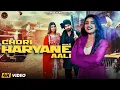 Chori Haryane Aali (Official Video) Ak Jatti | Tarun Panchal | Vicky Kajla |Pooja Hooda |Saras Films